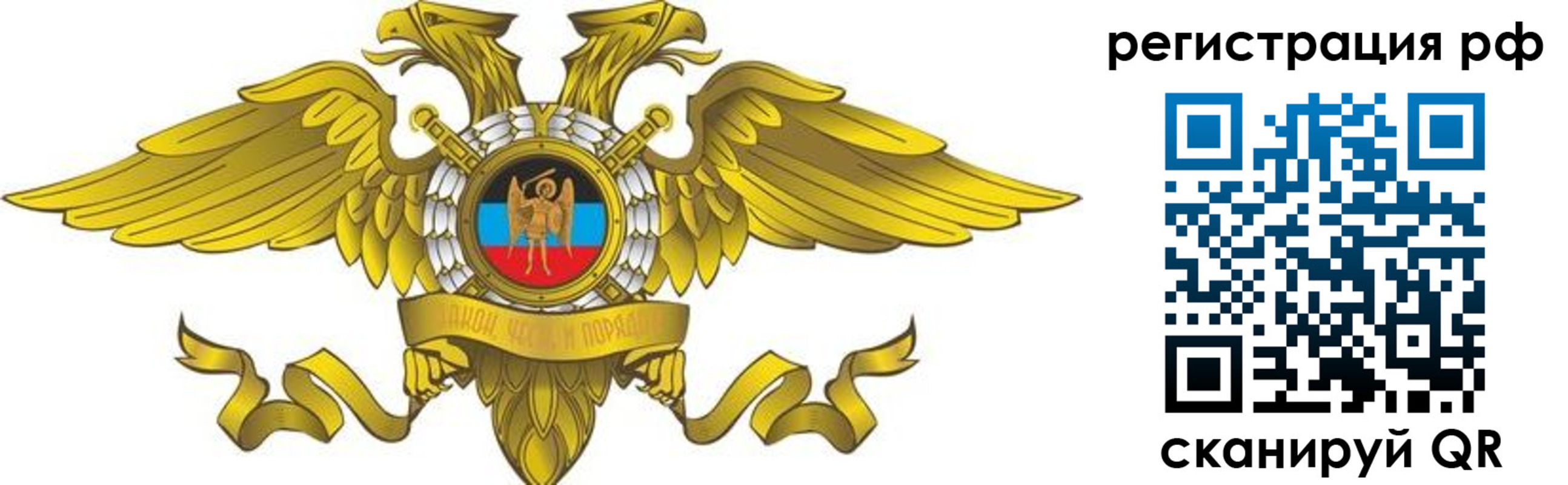 временная регистрация в квартире в Бородино
