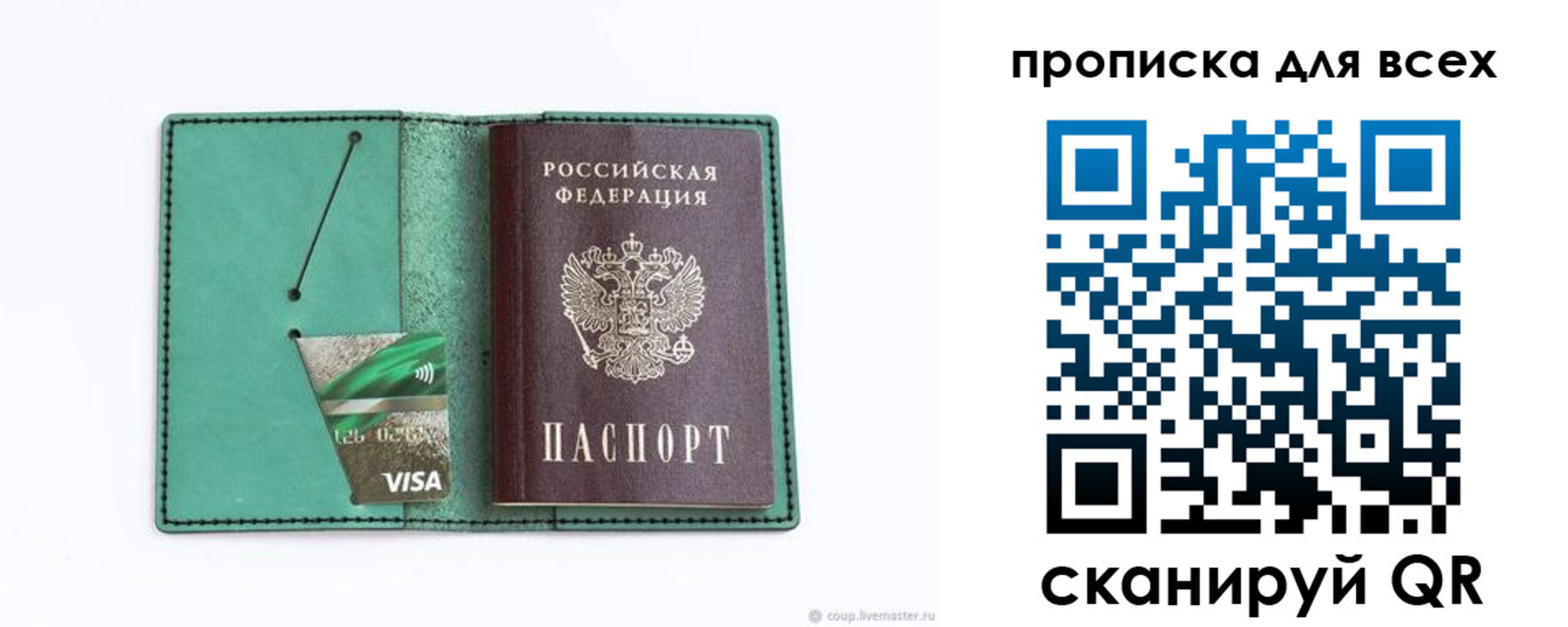 временная регистрация гарантия в Бородино