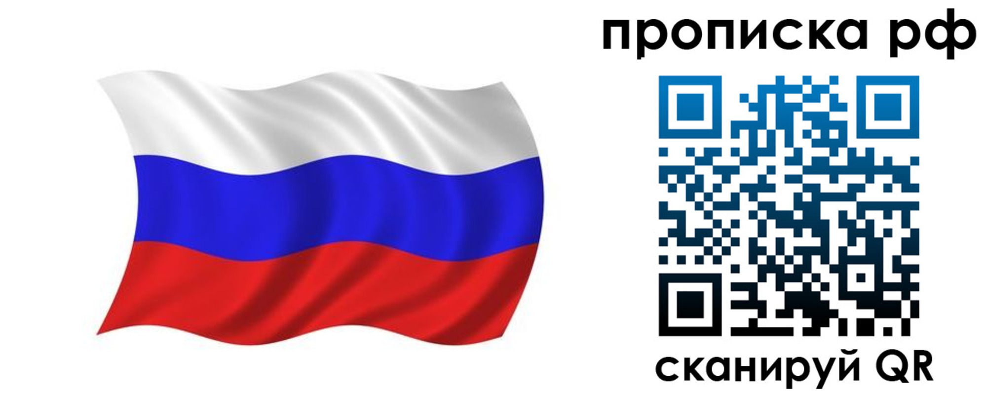 прописка поиск в Бородино